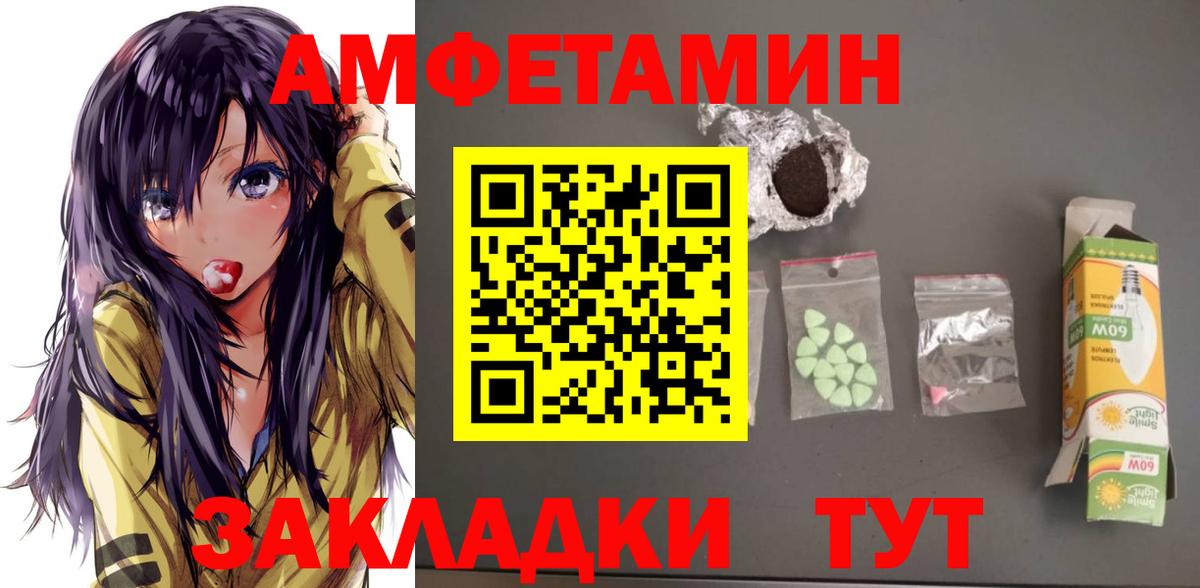 АМФЕТАМИН  АМФЕТАМИН  Санкт-Петербург  Amphetamine Розовый  Вход с VPN 