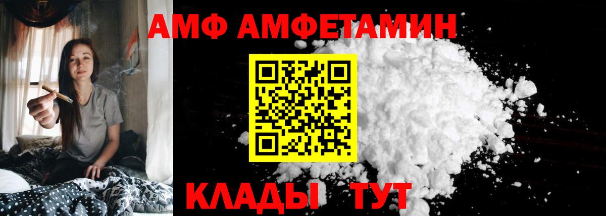 АМФЕТАМИН 98% Санкт-Петербург