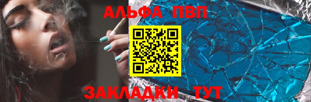 APVP СК  Вход с VPN  Санкт-Петербург  A-PVP VHQ 