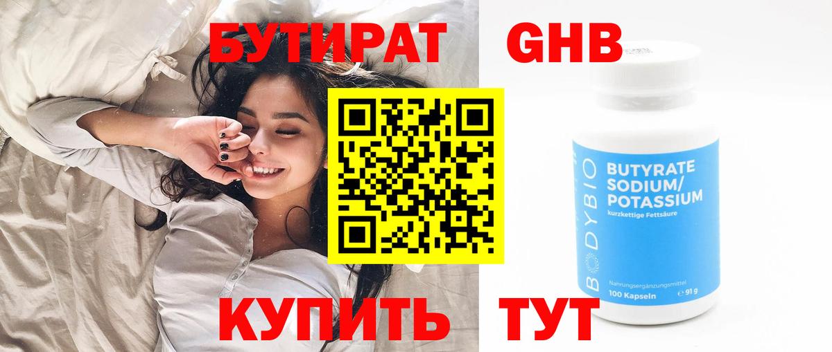 Бутират BDO Санкт-Петербург
