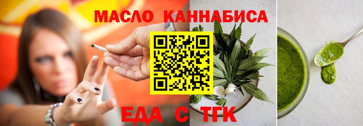 Санкт-Петербург  Печенье с ТГК конопля  Вход с VPN 
