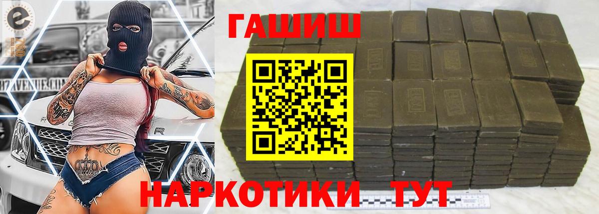 Санкт-Петербург  ГАШ Ice-O-Lator  закладки  ГАШИШ Premium  Вход с VPN 