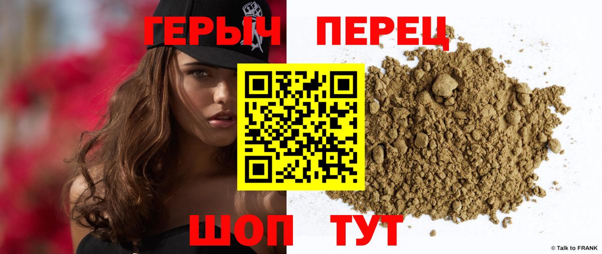 ГЕРОИН герыч Санкт-Петербург