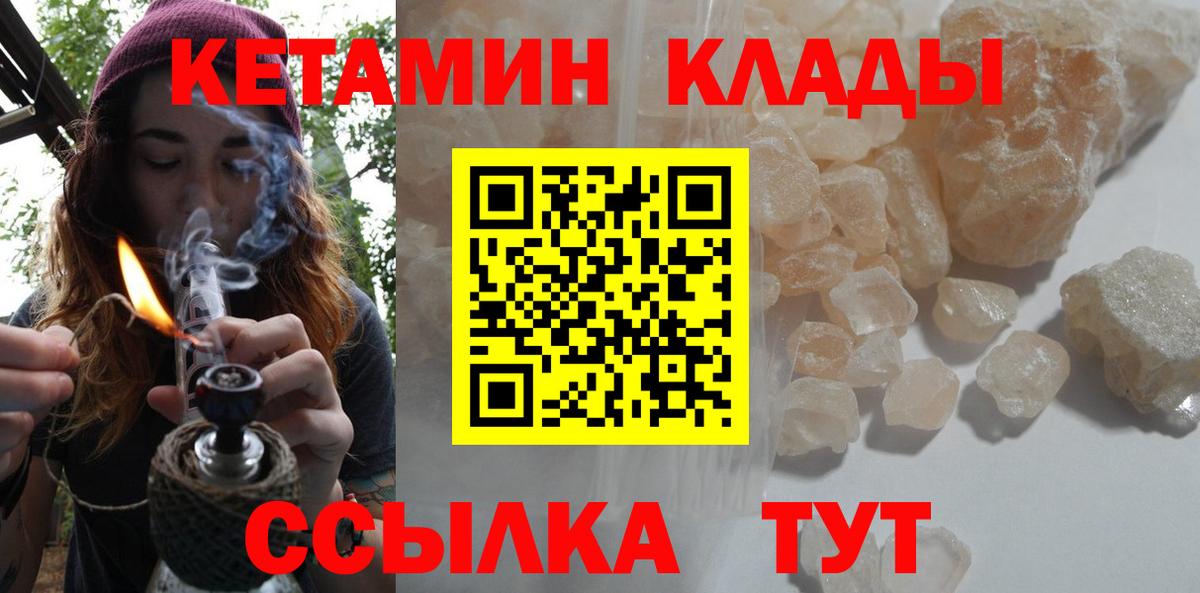 Кетамин ketamine  Вход с VPN  КЕТАМИН ketamine  Санкт-Петербург 