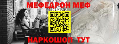 мефедрон VHQ Нальчик