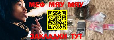 мефедрон VHQ Нальчик