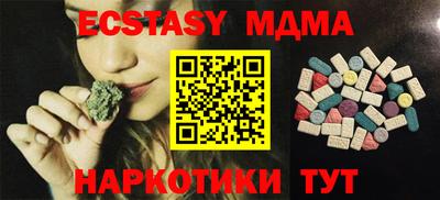 МДМА Наро-Фоминск