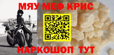 мефедрон VHQ Нальчик