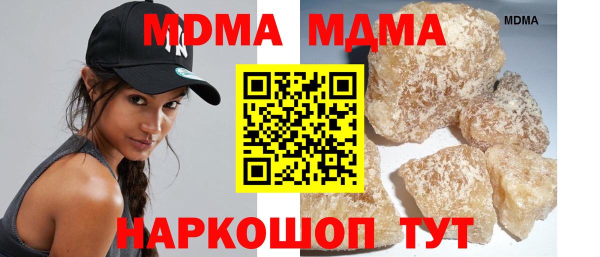 Санкт-Петербург  MDMA молли  Вход с VPN 