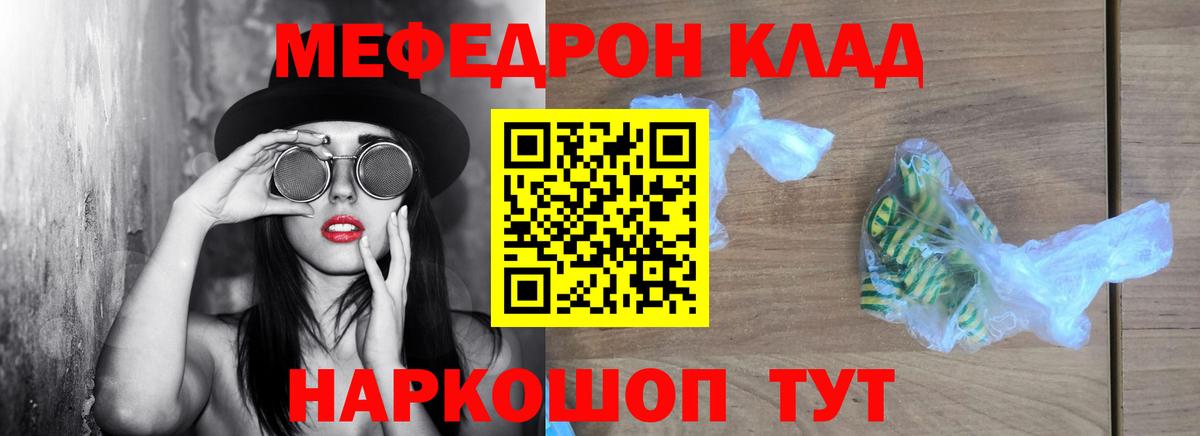 Меф мука Санкт-Петербург
