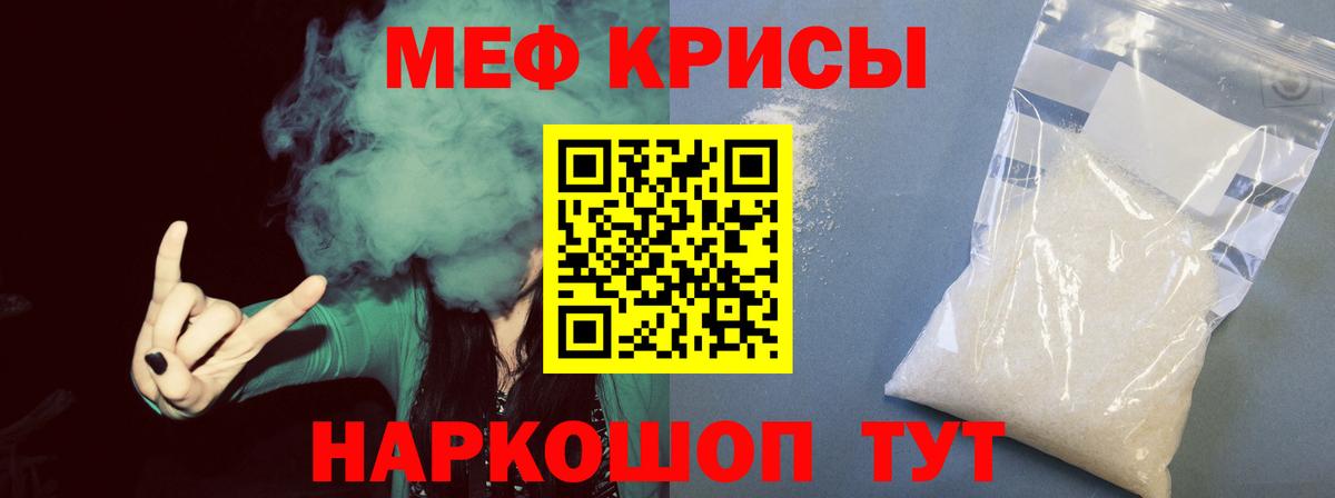 МЕФ VHQ  Вход с VPN  Санкт-Петербург  Мефедрон  купить   Мефедрон VHQ 