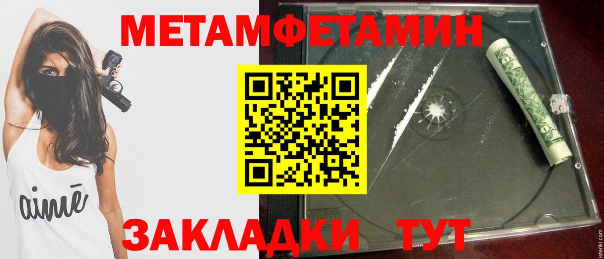 МЕТАМФЕТАМИН винт  Вход с VPN  Санкт-Петербург  МЕТАМФЕТАМИН винт 