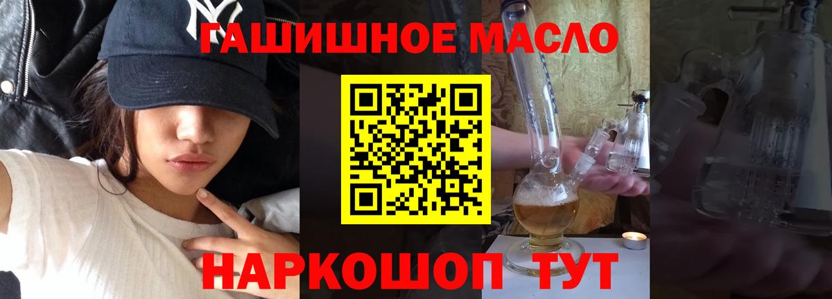 ТГК THC oil  ТГК Wax  купить наркотики сайты  Вход с VPN  Санкт-Петербург 